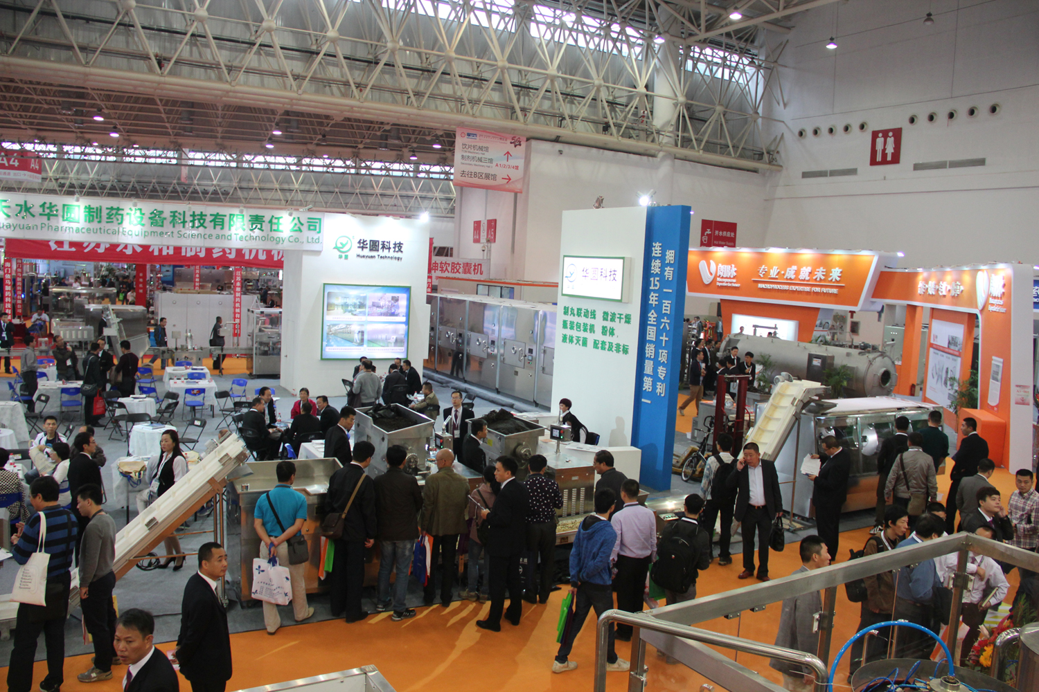 50屆武漢博覽會.jpg 50屆武漢博覽會.jpg