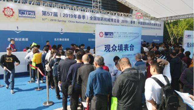 2019春季展會1.jpeg