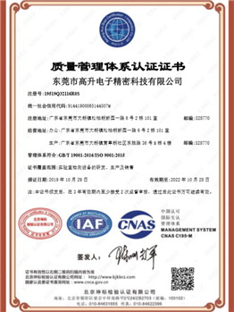 質量管理體系認證證書