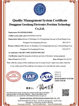 質量管理體系認證證書